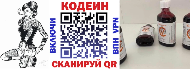 купить наркотик  Шимановск  Кодеиновый сироп Lean Purple Drank 