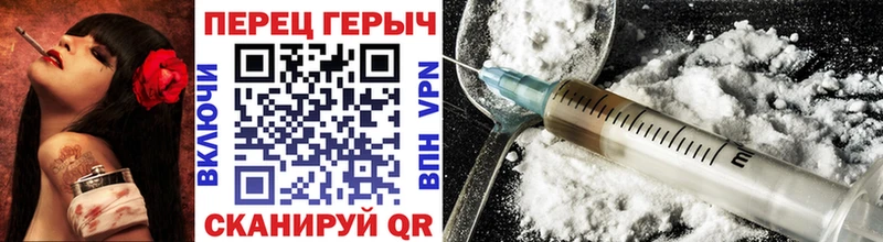 Героин герыч blacksprut ONION Шимановск