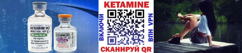 КЕТАМИН ketamine  блэк спрут как войти  Шимановск 