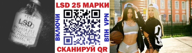 ЛСД экстази кислота  mega ССЫЛКА  Шимановск 