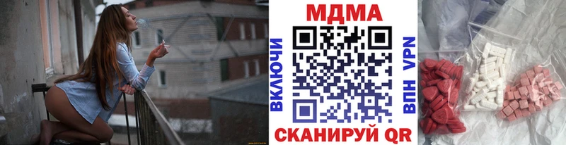 закладка  Шимановск  МДМА crystal 