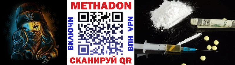 где купить наркоту  Шимановск  МЕТАДОН мёд 